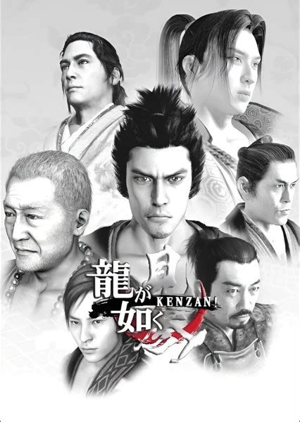 Yakuza Kenzan! (Video Game English Dub) Fan Casting on myCast