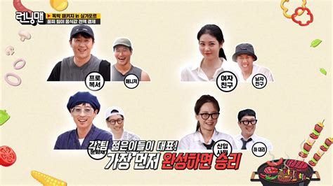 Running Man (2023)｜Episode 681｜Korean Variety