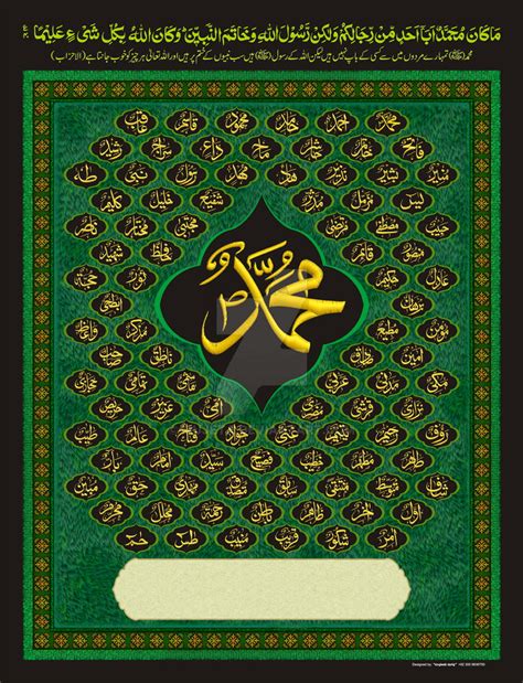 Muhammad Names Embroidery by mujeta on DeviantArt