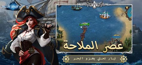 نزاع البحار السبعة APK for Android Download