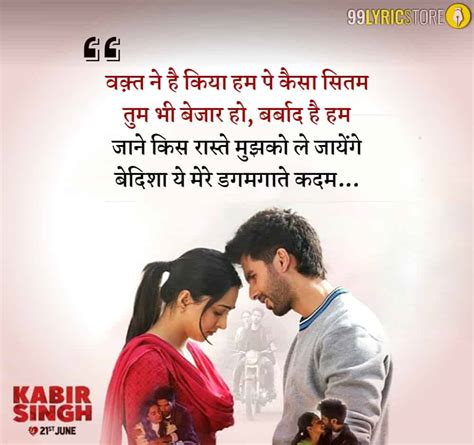 Kabir Singh Shayari With Image Quotes | Kabir Singh Sad Shayari