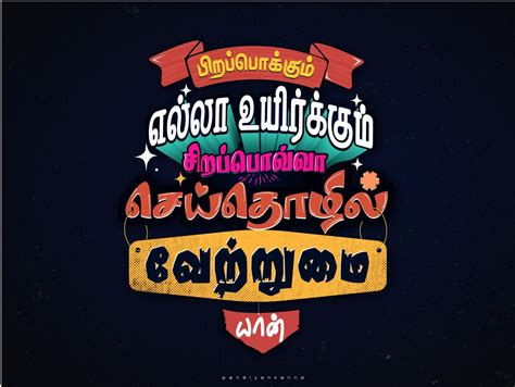 Thirukural typography – Artofit