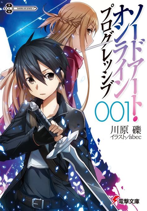 Crunchyroll - "Sword Art Online Progressive" Manga Adaptation Starts Next Month