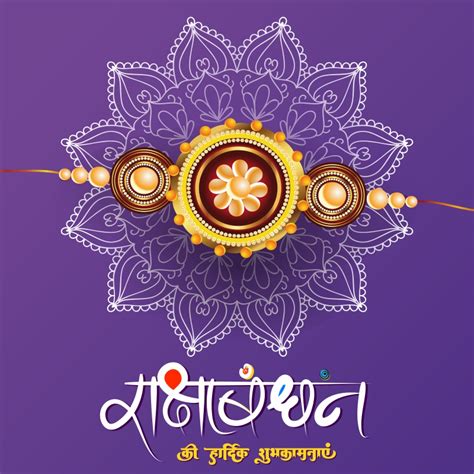 Download Happy Raksha Bandhan 2023 Vector Design With Rakhi And Mandala Design Download For Free ...