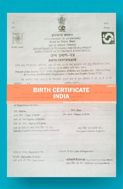 Translate Birth Certificate to Indian