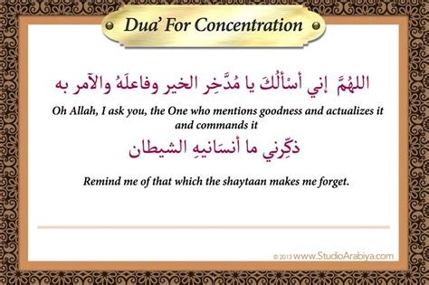 8 Effective Dua For Studying For Exam Success - Islam Hashtag | Dua for ...