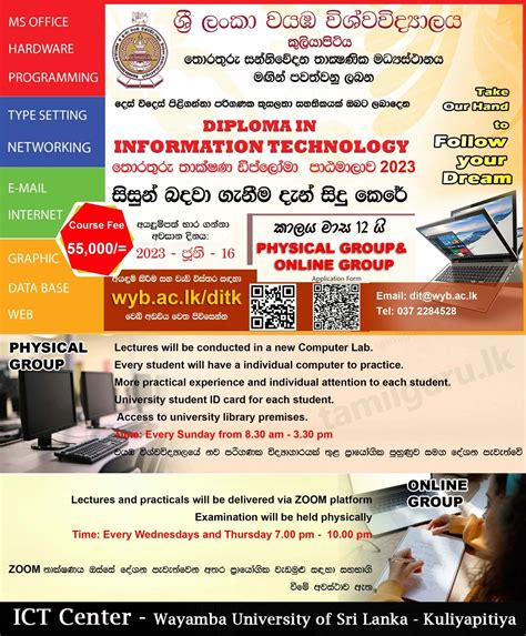 Diploma in Information Technology 2023 - Wayamba University