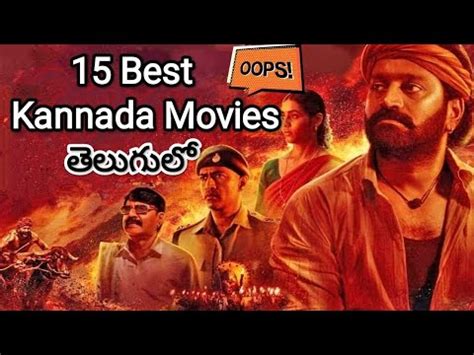 15 Best Kannada Movies available in Telugu | Telugu Dubbed Kannada Movies list in Aha, Prime ...