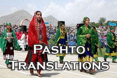 Pashto Interpreters | Pashto Translation Services