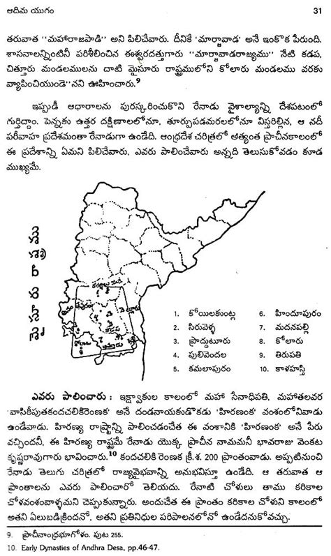 సమగ్ర ఆంధ్రసాహిత్యం- Comprehensive Andhra Literature (Telugu) | Exotic ...