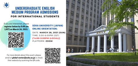 Soka University Undergraduate English Medium Program Admissions for International Students