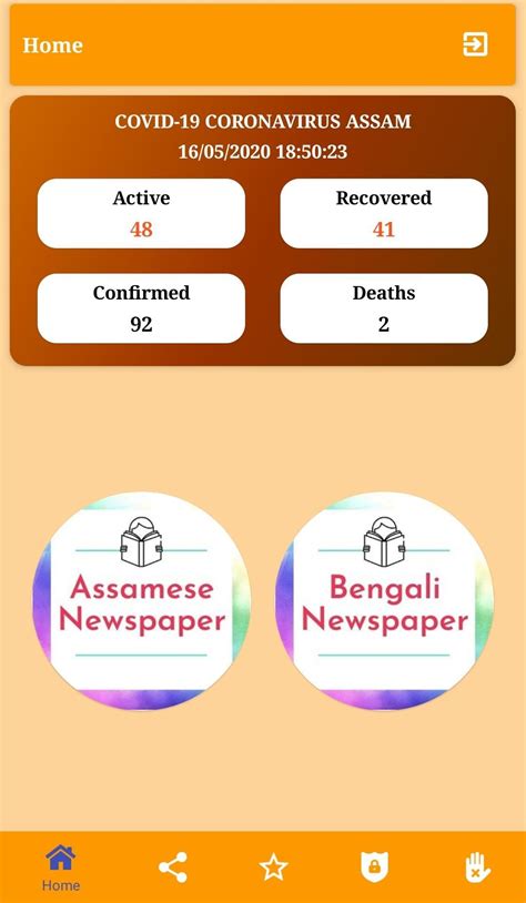 Assamese Newspaper - Daily Newspaper for Android - APK Download