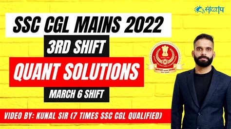SSC CGL MAINS 2022 MATHS SOLUTIONS | 3rd SHIFT | 6th MARCH SHIFT - YouTube