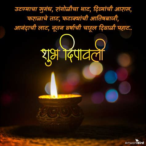 Diwali Greetings - Marathi | Artworkbird | Happy diwali quotes, Happy diwali wishes images ...