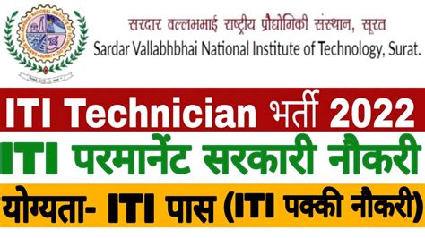 SVNIT Recruitment 2022 - ITI Education