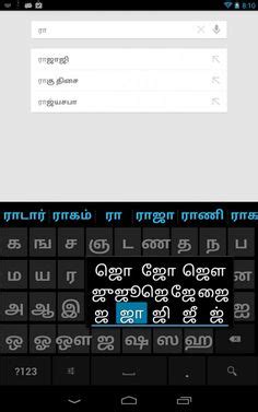 Vanavil Avvaiyar Keyboard Layout - herexfile