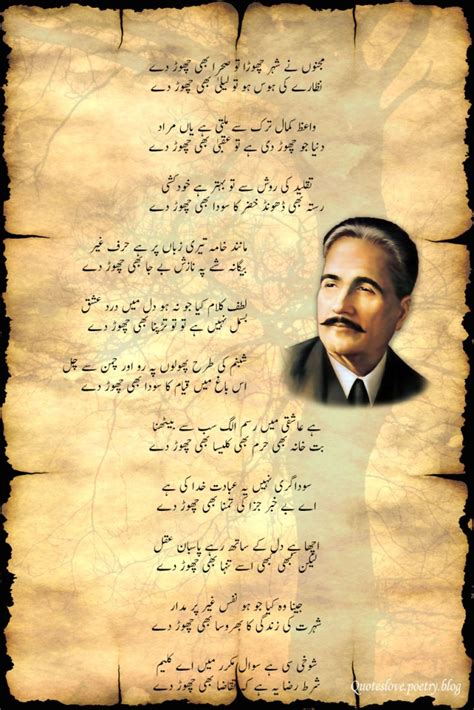 Allama Iqbal Poetry For Students