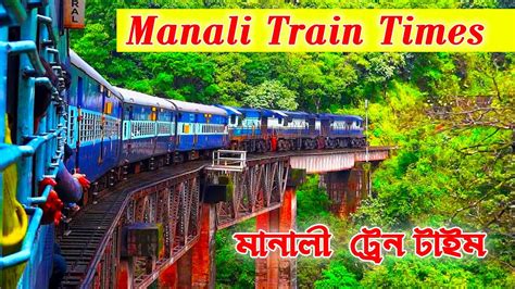 manali train times | manali train journey | kolkata to manali train ...