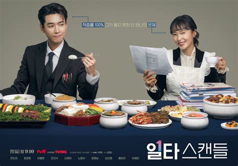 Crash Course in Romance Ending, Episode 16 (Finale) How to Watch, Airdate, Spoilers, and More