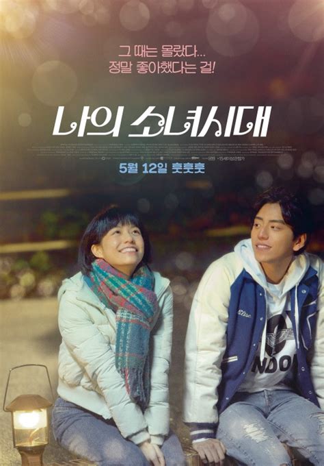 Our Times Movie Poster (#2 of 2) - IMP Awards