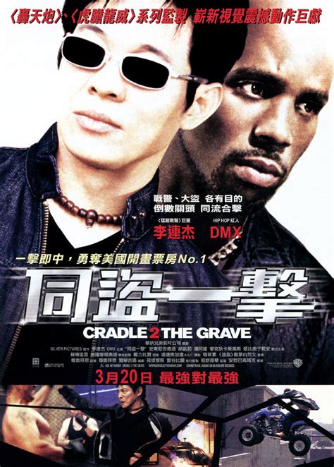 Movie Poster - Cradle 2 the Grave