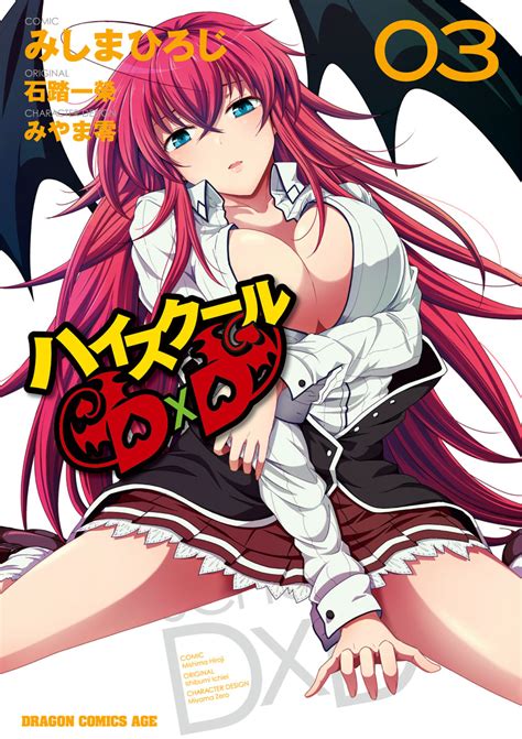 Manga Volume 3 | High School DxD Wiki | Fandom