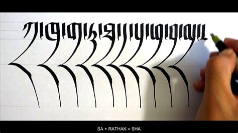 Tibetan Calligraphy tutorial for beginners umê (དབུ་མེད) ར་བཏགས་བཅུ་གཉིས།་ 12 RA subscripts ...