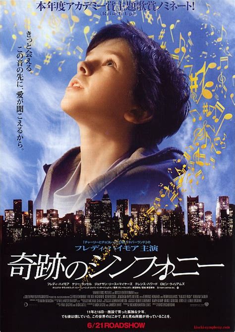 Chirashi :: English/ Hollywood :: August Rush - Poster Hub