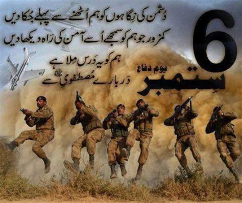 6th September Happy Defence Day - Pakistan Images & Photos