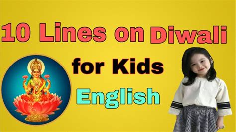 10 line on Diwali for kids| Essay on Diwali in English for kids| 2019 - YouTube