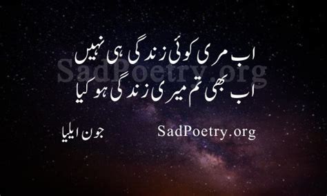 Jaun Elia Poetry – Ghazals and SMS | Sad Poetry.org