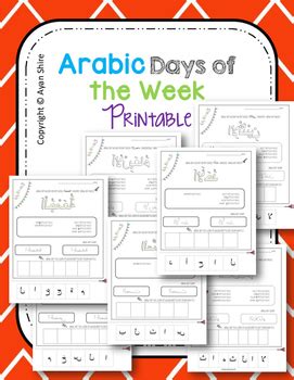 Arabic Days of The Week by Teacher Mom Plus 3 | Teachers Pay Teachers