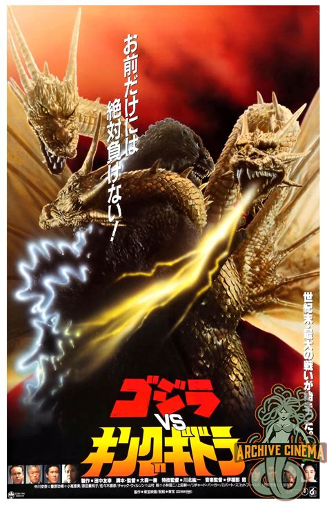 Godzilla Vs King Ghidorah 11 X 17 Deluxe Poster - Etsy in 2022 ...