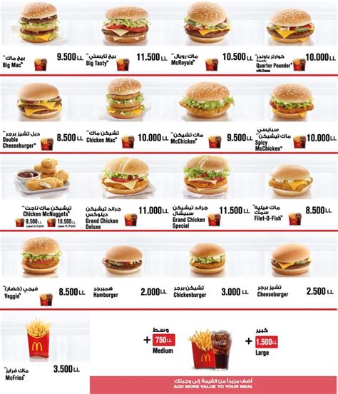 McDonald's Lebanon Menu and Meals Prices :: Rinnoo.net Website