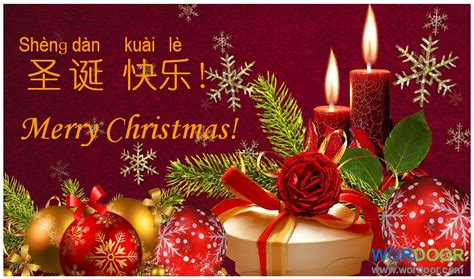 Wordoor Chinese - Merry Christmas！/ Shengdan kuaile！#chinese #mandarin #language # ...