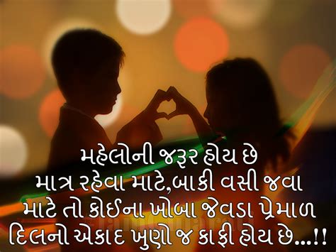 Gujarati Suvichar On Heart-Love - Gujarati Suvichar|Gujarati Quotes|Gujarati Status By Kishan Radia