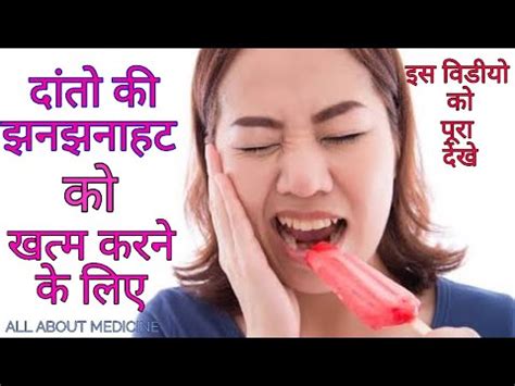 Sensitivity tooth paste, Sodium monofluorophosphate & potassium nitrate toothpaste - YouTube