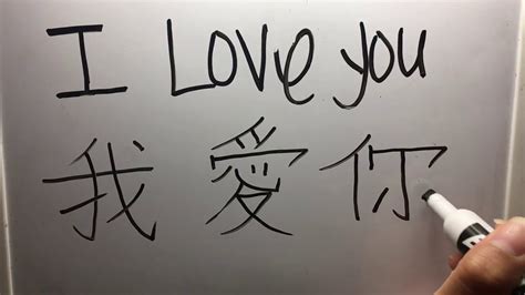 How do you draw love in Chinese? – ouestny.com