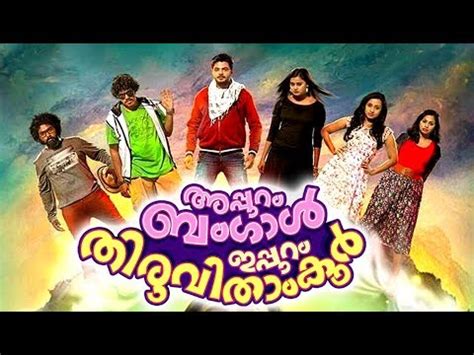 Best Malayalam Comedy Movies 2015 - Comedy Walls