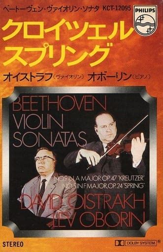 Music tape Violin Sonata No. 9 orin (piano) / Beethoven : Violin Sonata ...