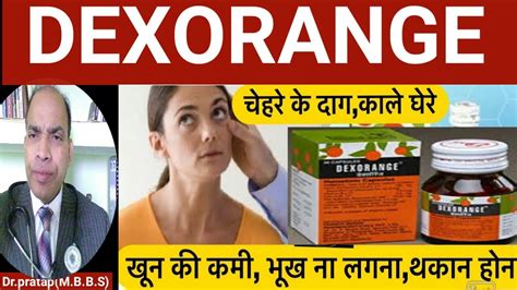 Dexorange Tablets: khoon badhane ki Tablet | Usage, Benefits & Side effects | Detail Review in ...