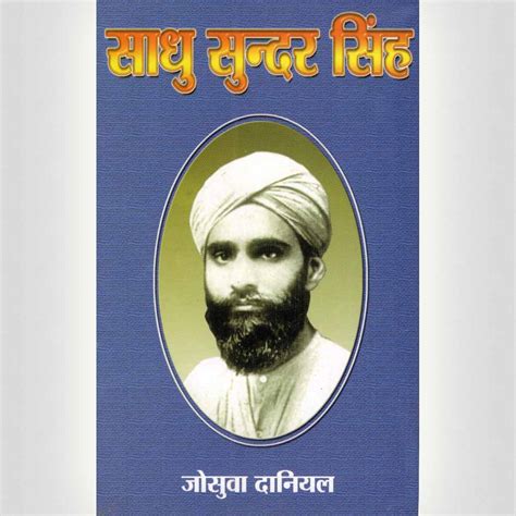 Sadhu Sundar Singh – Nepali – Beautiful Books