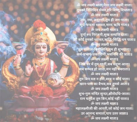 Goddess Lakshmi Aarti Lyrics PDF: Om Jai Laxmi Mata Lakshmi ji ki aarti lyrics in English and ...