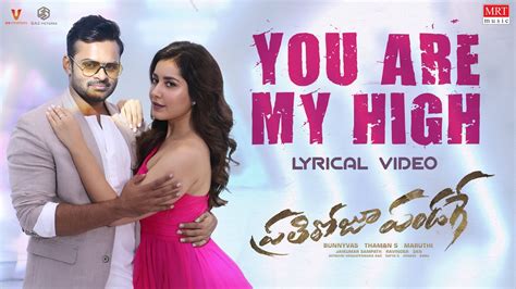 You Are My High - Lyrical Song | Prati Roju Pandage | Sai Dharam Tej ...