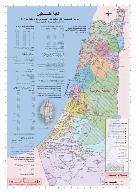 هذه خريطة فلسطين التاريخية , مع اسماء القرى والمدن العربية وليس العبرية ...