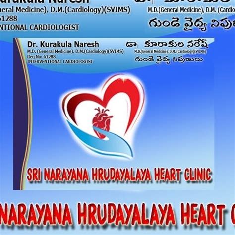 Sri Narayana Hrudayala Heart Clinic | Kakinada