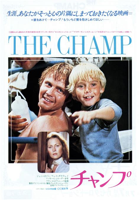 The Champ (1979)