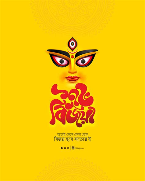 Suvo Bijoya/ বিজয়া দশমী/শুভ বিজয়া on Behance