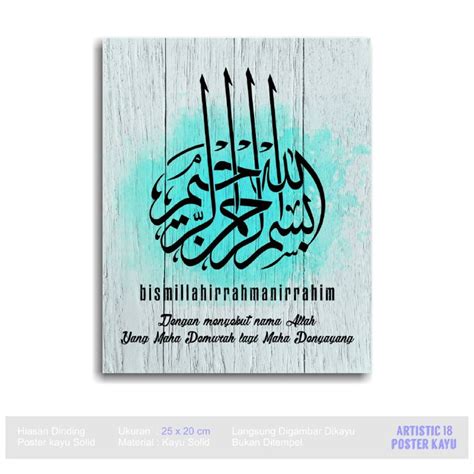 Jual Pajangan Dinding Kaligrafi Bismillah Poster kayu RUSTIC Waterpaint di lapak Artistic18 ...