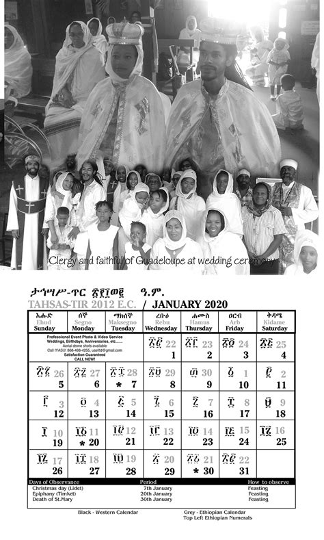 Ethiopian Orthodox Church Calendar